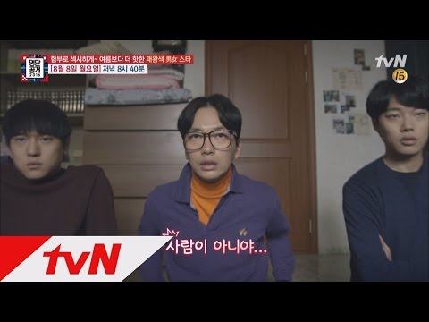 현아보다 더 섹시한 ′패왕색′ 스타는? 명단공개 126화 예고