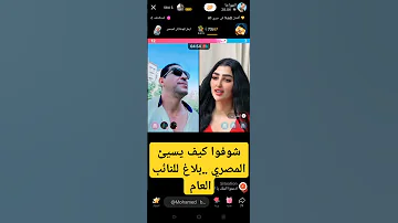 ابراهيم مخاصي الشهير ابراهيم مالك يسيء في لايفات السوشيال ميديا 