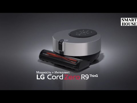 Обзор мощного робота-пылесоса LG CordZero R9