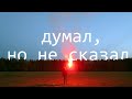 этажность - думал, но не сказал