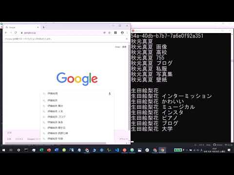 【Ruby・Selenium】自動で乃木坂46メンバーのサジェストキーワードを取得する