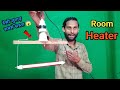 सबसे सिंपल रूम हीटर मात्र 30 रु मे अपने घर पर बनाऐ | how to | Homemade room heater #chanchal2experim