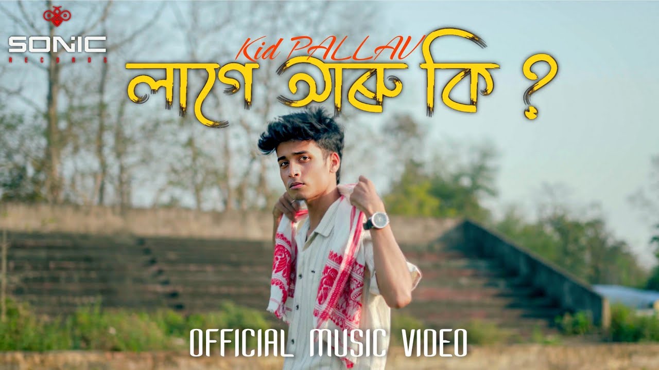   LAGE ARU KI  Kid PALLAVASSAMESE RAP  FIREFLY SONIC RECORDS  OFFICIAL MUSIC VIDEO