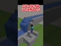 マイクラで魚道は必要？【マインクラフト・農業土木】