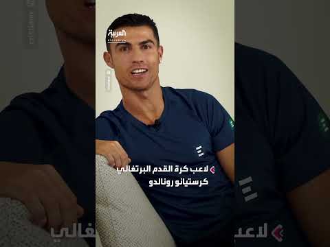رونالدو يهدى ترمب قميصاً موقعاً برسالة سلام