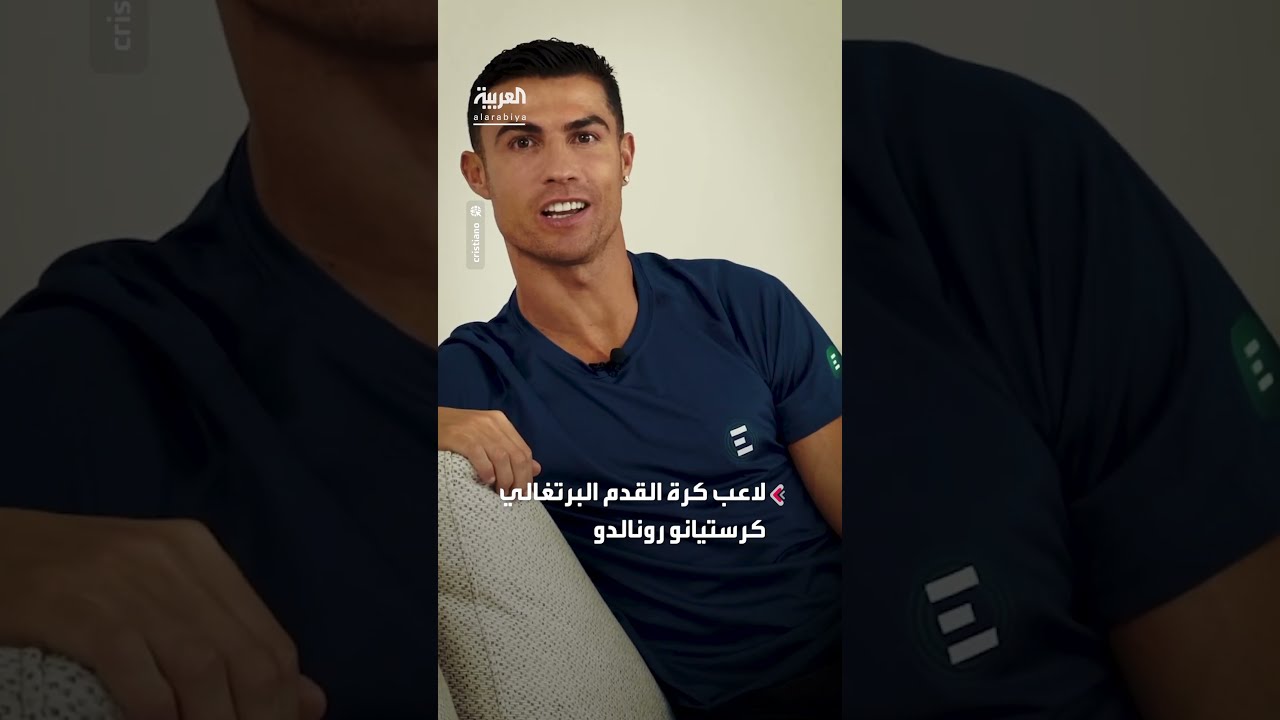 رونالدو يهدى ترمب قميصاً موقعاً برسالة سلام