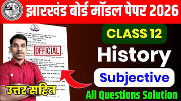Jac Board Model Paper 2026 | Subjective | Jac Board Class 12 Model Paper 2026  