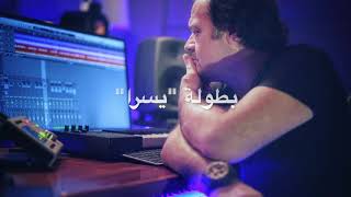 Requiem For Hisham#موسيقي حزينة  مسلسل  خيانة عهد موت هشام. Adel Hakki feat. Mahmoud El Tohamy