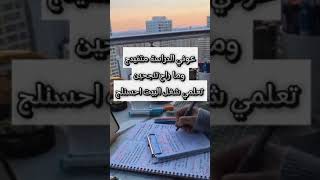 تحفيزات دراسية..تحفيزات طبية..طبيات