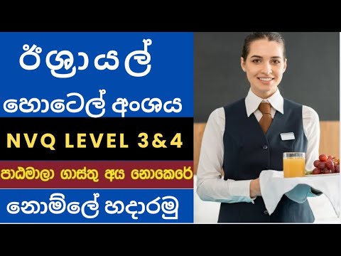 Nvq Level 4 Part Time Courses In Sri Lanka