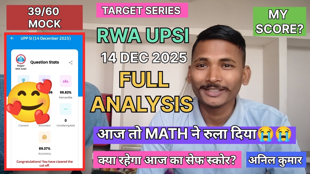 14 DEC✅।39/60Mock।।RWA UPSI MOCK ANALYSIS।।