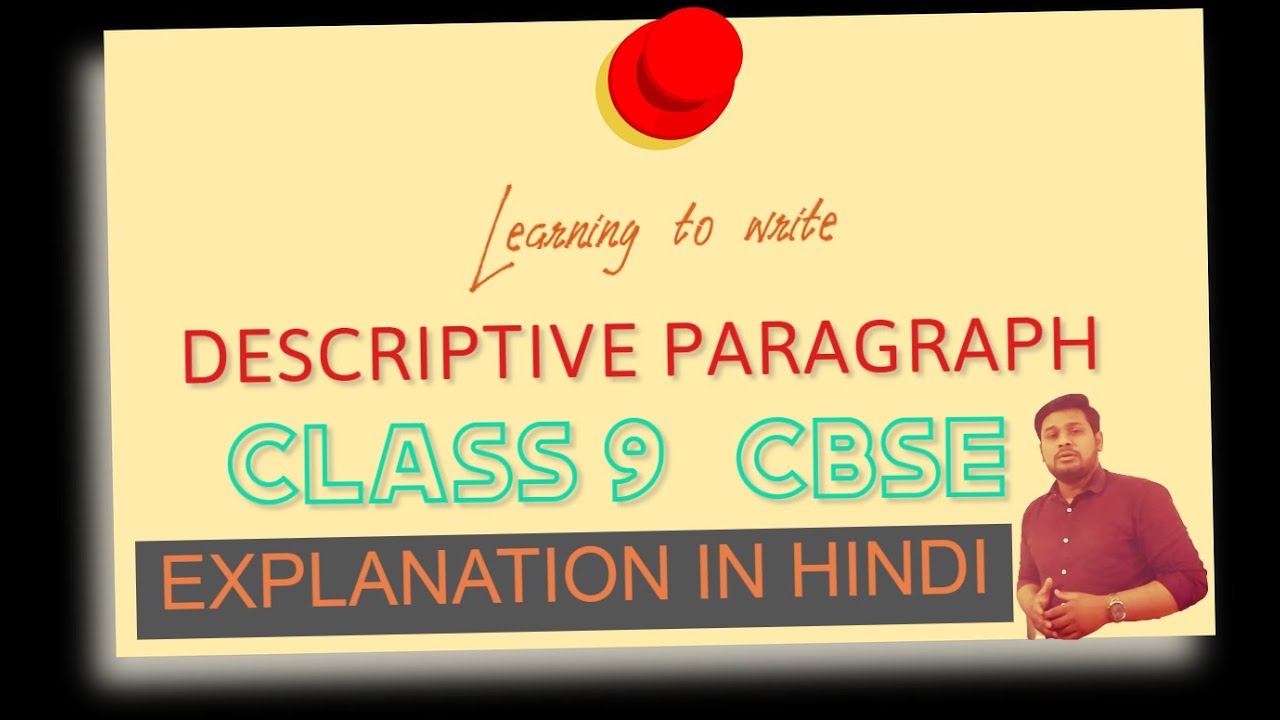 descriptive essay meaning in hindi example