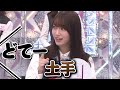 (3/3)【高画質】櫻坂46･初代おバカ女王決定戦 の動画、YouTube動画。
