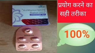 Unwanted Kit Tablet: Uses, Dosage, Side Effects, and Precautions