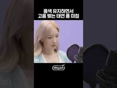 독보적인 <strong>태연의</strong> 생라이브 수준;; #shorts