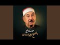 ما تيسر من سورة ال عمران