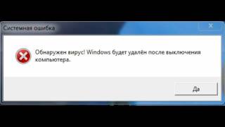 Windows... И вирусы (песня)