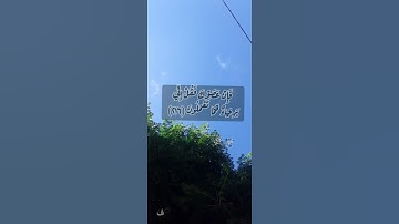 سورة الشعراء(٢١٤-٢٢٠)