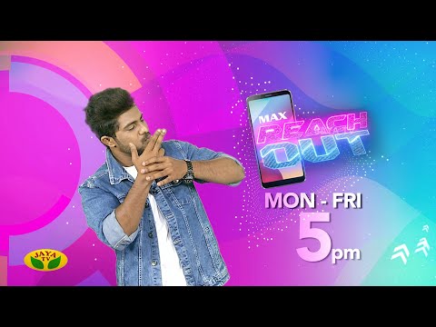'MAX REACH OUT' | Monday to Friday 05:00 PM | New Tamil Songs | JAYA MAX | JAYA TV