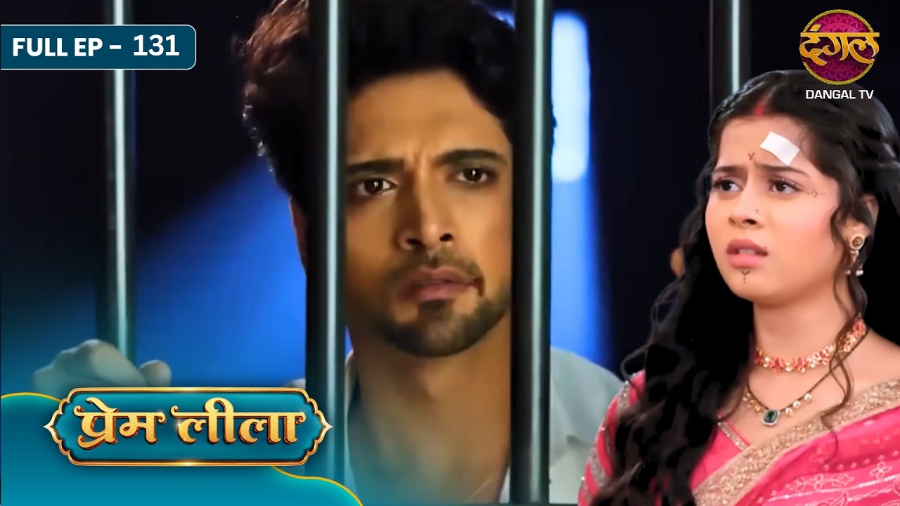 Prem Leeela | Full Episode - 131 | Saachi Tiwari , Aakash Ahuja And Monalisa | Dangal Tv