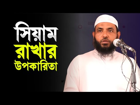 সিয়াম রাখলে শুধু জান্নাতই পাওয়া যায়না | শায়েখ মাহমুদ বিন ক্বাসিম | @AsSalafi1