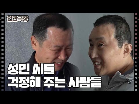 [하나뿐인 내 사랑] (6/15) [인간극장/Screening Humanity] | KBS 241203 방송