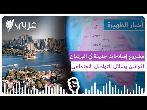 نشرة أخبار الظهيرة 08/9/2026