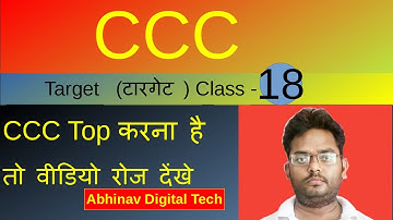 #18ccc target class, ccc chapter 9 mcq, ccc question answer in Hindi,