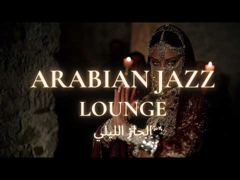 Baghdad Nights | Arabic Jazz & Oriental Melodies Mix | Ideal For Late Night & Deep Focus 🌙