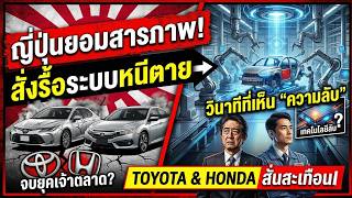 Japan is shocked! Toyota and Honda have discovered secrets about Chinese factories, forcing them ...