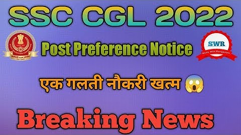 😲SSC Important Notice for CGLE-2022 | POST PREFERENCE FORM DATE OUT🔥| #ssc #rankers_gurukul #cgl2022