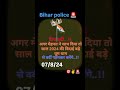 #Bihar_police_exam 07-08-2024.  #trendingshorts #biharpolice