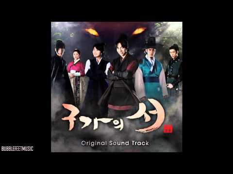 Various Artists - 구가의 서 (Kangchi, The Beginning)  [Gu Family Book OST]