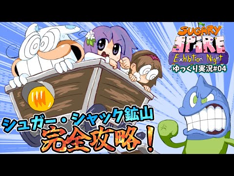 Sugarry Spire] #04 Pizza Tower Fan Game! Run wild in a world of