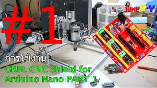 การใช้ CNC shield GRBL สำหรับ Arduino NANO  PART 1