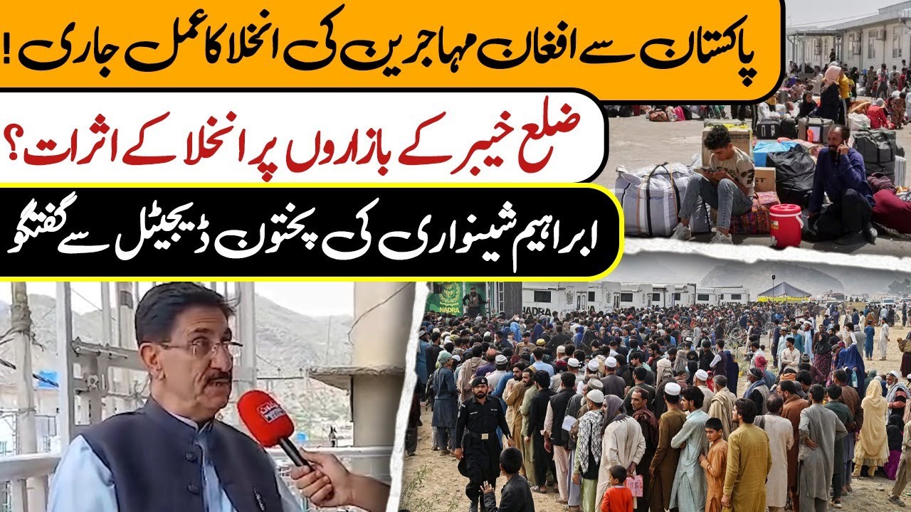 Impact of Afghan Refugees’ Eviction from Pakistan | Ibrahim Shinwari Speaks to Pashtun Digital