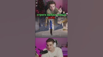 twitch: StRoGo ВАНЕК ВЫБИЛ НОЖ😈 #strogo #twitch #clips #cs2 #strogo1337 #shorts