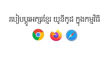 How to fix Khmer Unicode fonts in Chrome, Friefox, Safari