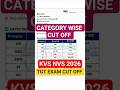 KVS NVS 2026 TGT EXAM CATEGORY WISE CUTOFF #nvs #exam #kvs #cutoff #motivation