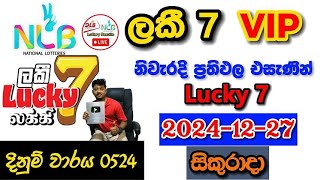 Lucky 7 VIP 0524 2024.12.27 Today Lottery Result අද ලකී 7 ලොතරැයි ප්‍රතිඵල nlb