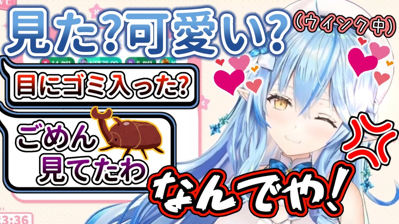 おうち3Dで可愛い表情変化を披露するも、リスナーのボケ方が普段と変わらない雪花ラミィ【ホロライブ/雪花ラミィ】