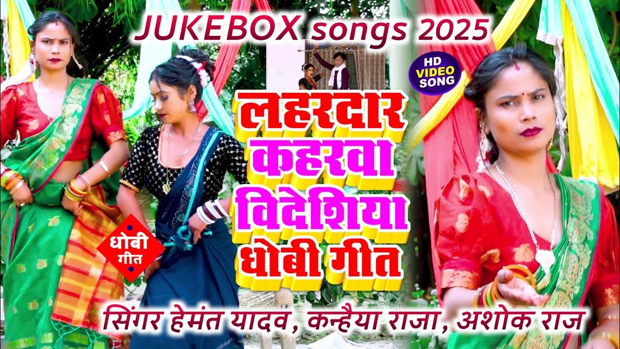 #jukebox_non_stop_superhit_song