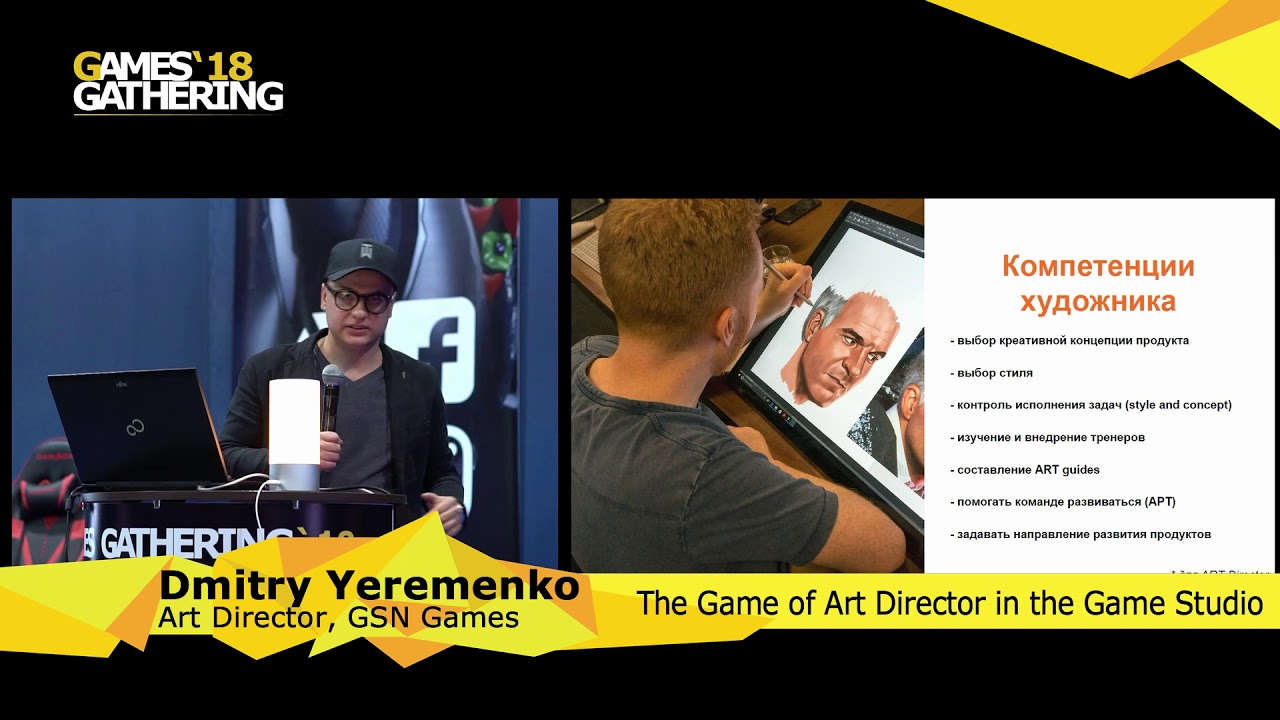 Dmitry Yeremenko - The Game of Art Director in the Game Studio