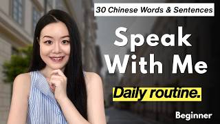Daily routine | 30 Essential Chinese Words | Chinese Shadowing Practice | HSK 1 Beginner | #3