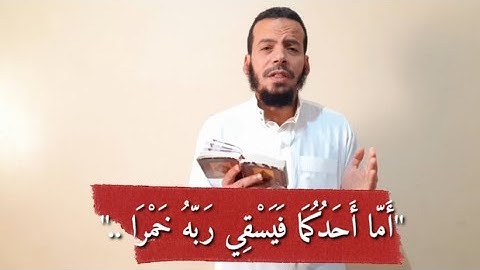 بلاغة آية(19)-سورة يوسف(الجزء التاسع)