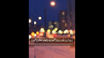 واذا قرئ القرءان فاستمعوا له سورة الاعراف القارئ ياسر الدوسري