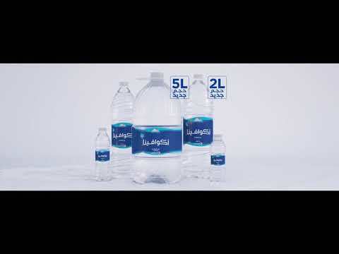 أكوافينا أحجام 2ل و 5ل تنضاف للعائلة