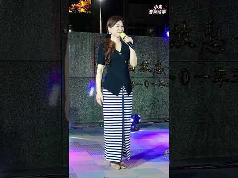謝惠米 ~ 紅豆   (  原唱 : 謝宜君  )   台語歌曲  小米樂團  嘉義市  街藝演唱  中央廣場  2023.08.05  ( 小米音樂故事 )