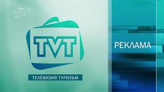 Tvt Tourism Hd - Реклама Id 1 13.08.2021
