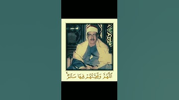 سورة يونس #المنشاوي
